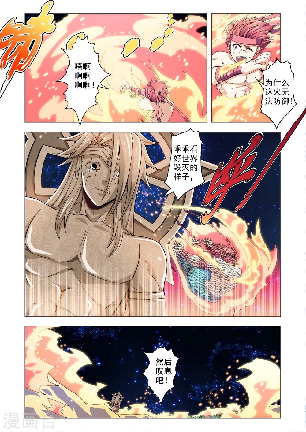 《功成神就》漫画最新章节第86话 被强加的意志免费下拉式在线观看章节第【4】张图片