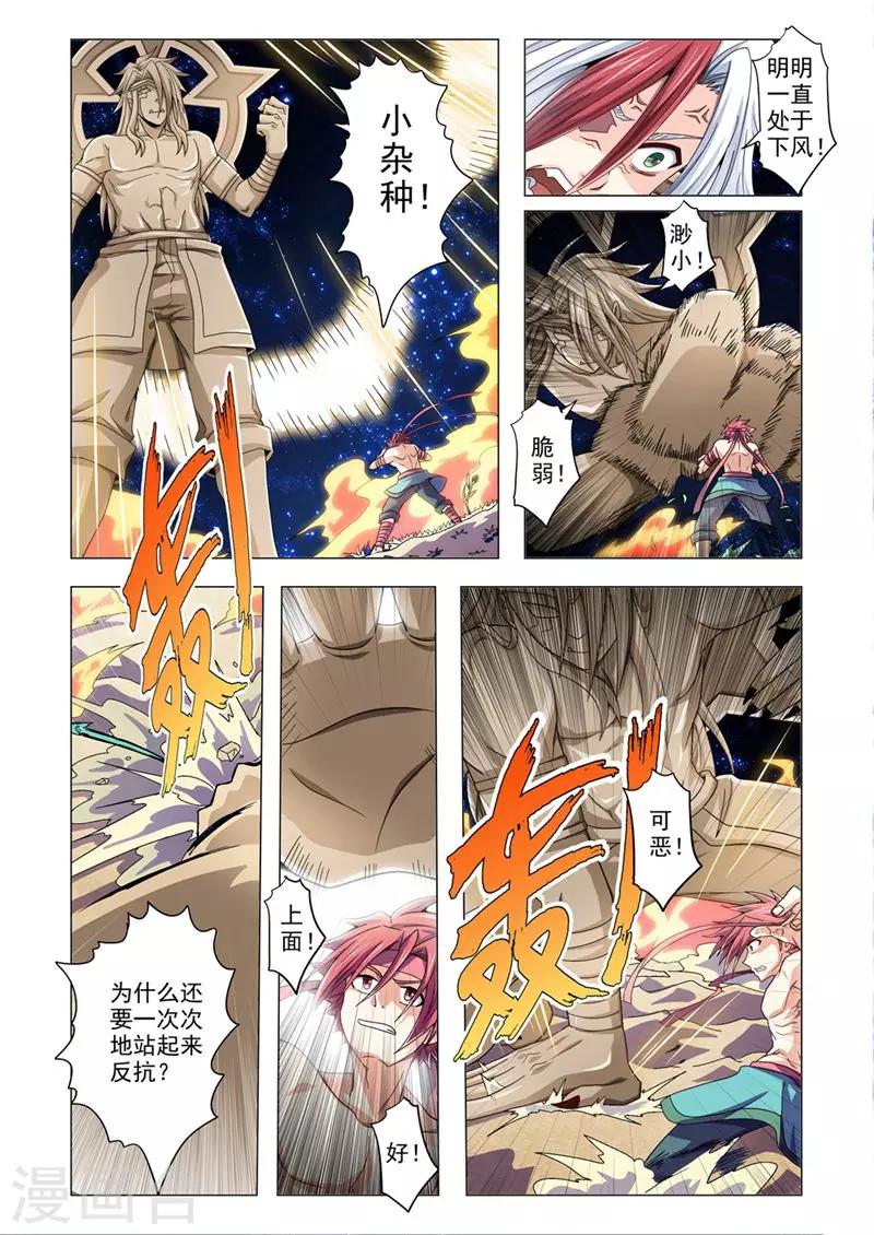 《功成神就》漫画最新章节第87话 坚韧免费下拉式在线观看章节第【2】张图片