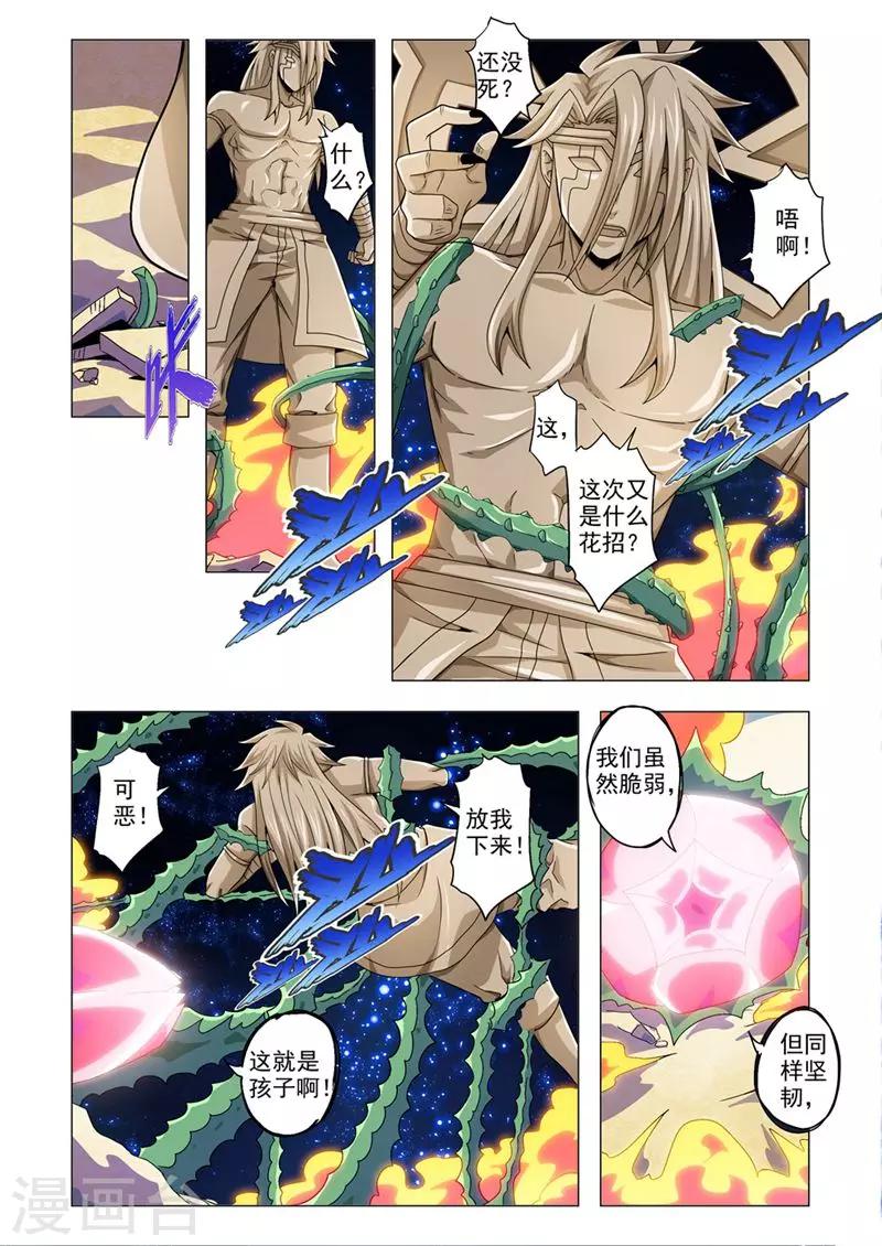 《功成神就》漫画最新章节第87话 坚韧免费下拉式在线观看章节第【4】张图片