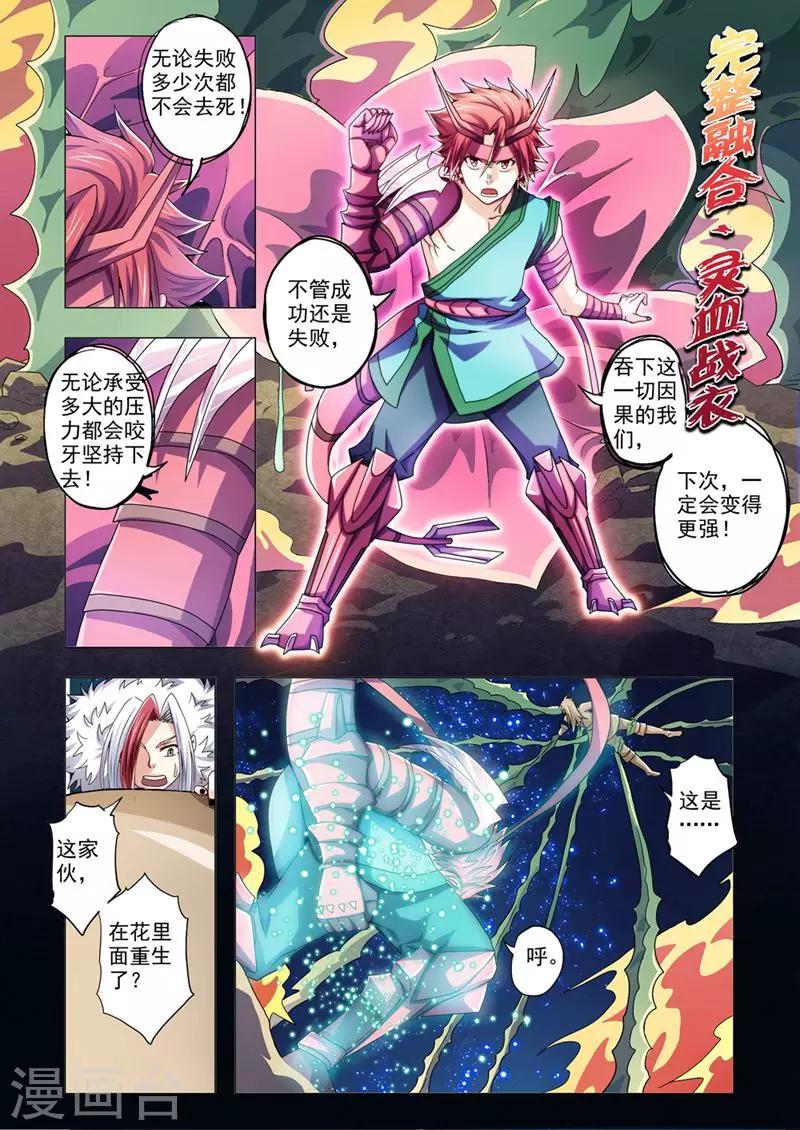 《功成神就》漫画最新章节第87话 坚韧免费下拉式在线观看章节第【5】张图片