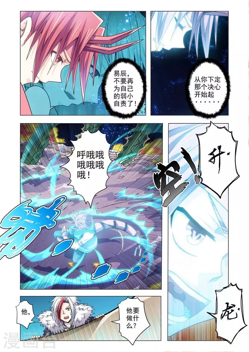 【功成神就】漫画-（第87话 坚韧）章节漫画下拉式图片-6.jpg