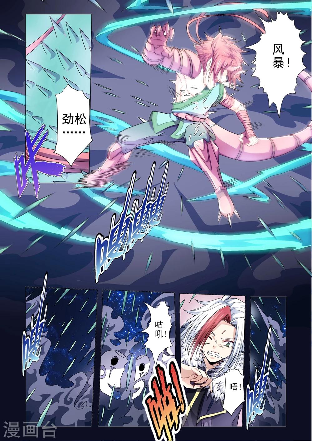 《功成神就》漫画最新章节第89话 逃脱免费下拉式在线观看章节第【2】张图片