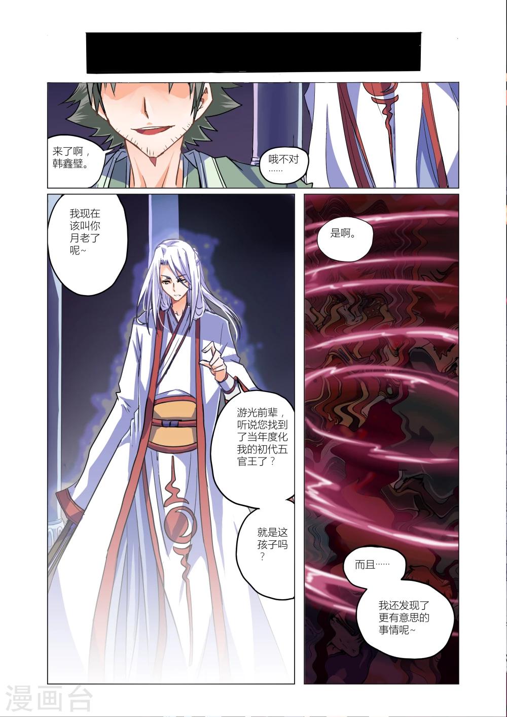 《功成神就》漫画最新章节第3话4免费下拉式在线观看章节第【2】张图片