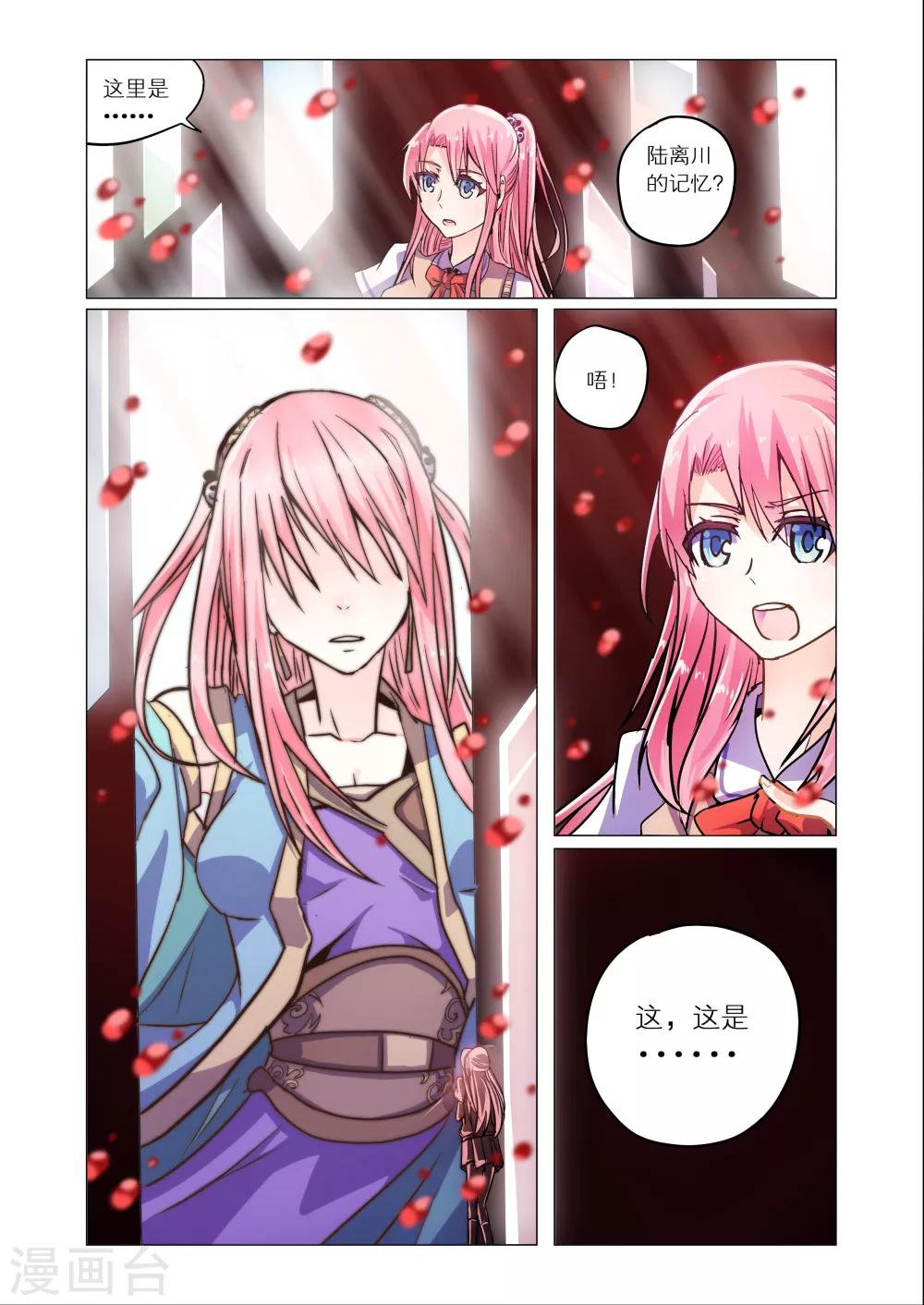 《功成神就》漫画最新章节第3话4免费下拉式在线观看章节第【3】张图片