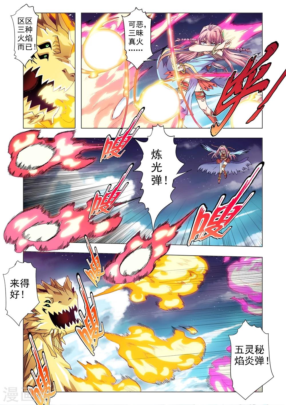 《功成神就》漫画最新章节第93话 五与三免费下拉式在线观看章节第【2】张图片