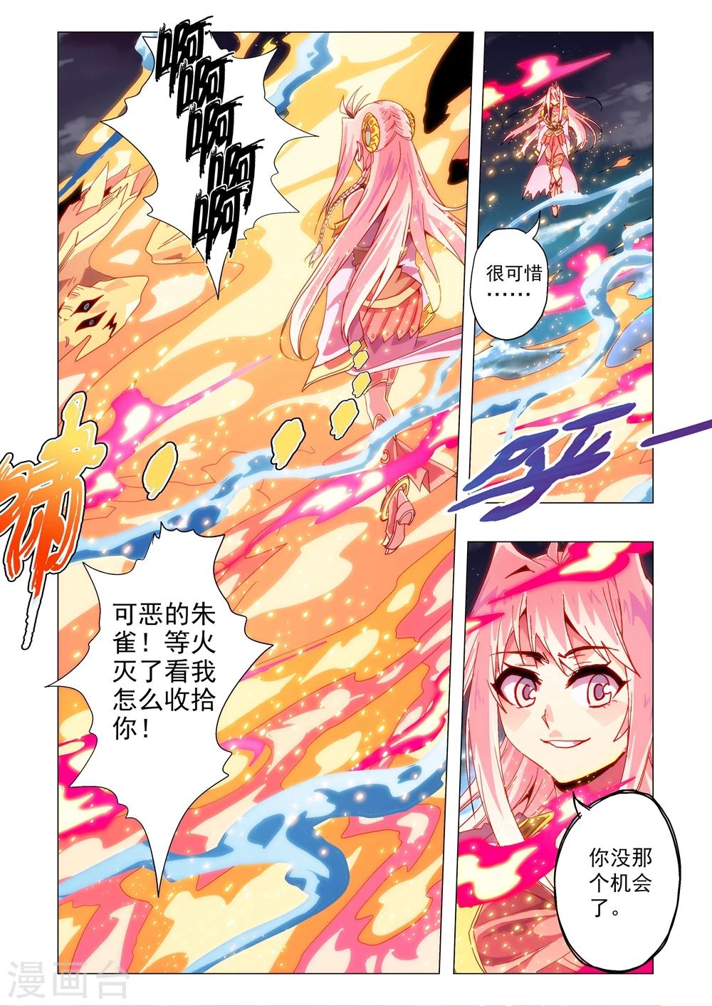 《功成神就》漫画最新章节第96话 不灭之躯免费下拉式在线观看章节第【2】张图片