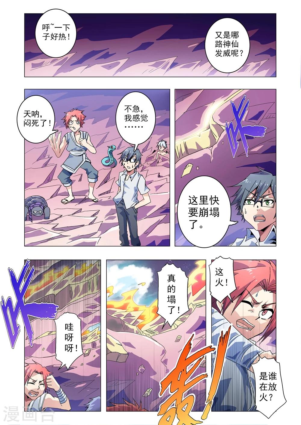 《功成神就》漫画最新章节第96话 不灭之躯免费下拉式在线观看章节第【3】张图片