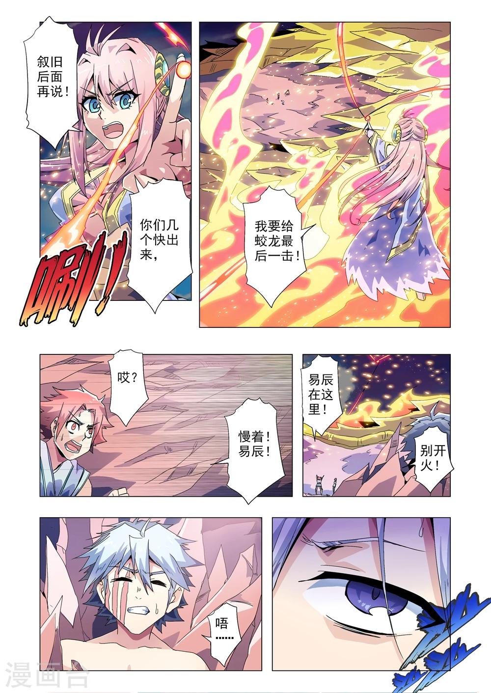 《功成神就》漫画最新章节第96话 不灭之躯免费下拉式在线观看章节第【5】张图片