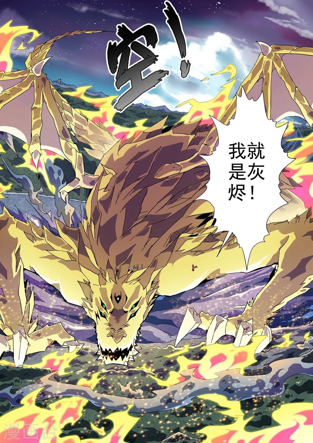 《功成神就》漫画最新章节第97话 卷土重来免费下拉式在线观看章节第【3】张图片