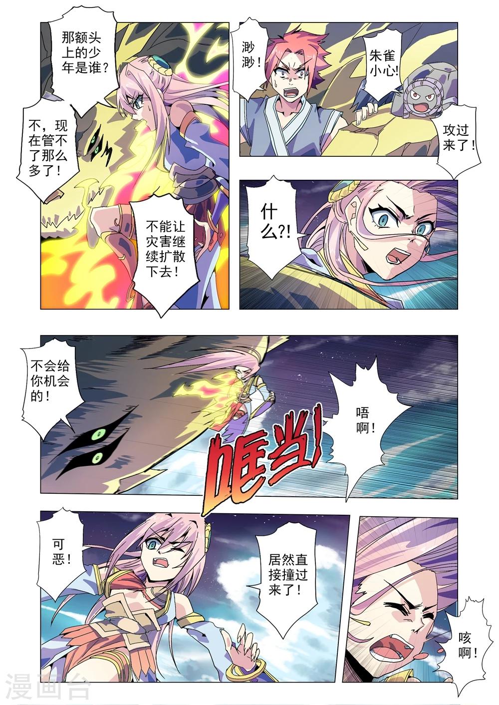 《功成神就》漫画最新章节第97话 卷土重来免费下拉式在线观看章节第【7】张图片