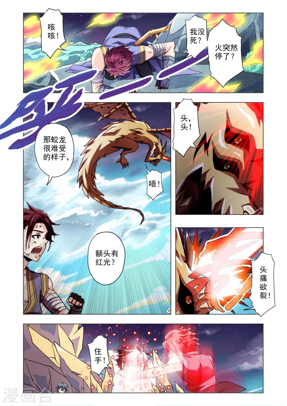 《功成神就》漫画最新章节第99话 像男子汉一样免费下拉式在线观看章节第【4】张图片