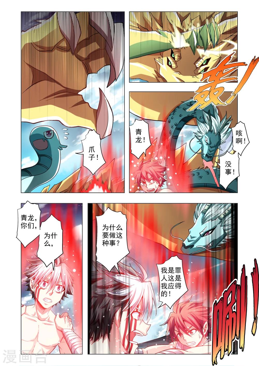 《功成神就》漫画最新章节第99话 像男子汉一样免费下拉式在线观看章节第【5】张图片