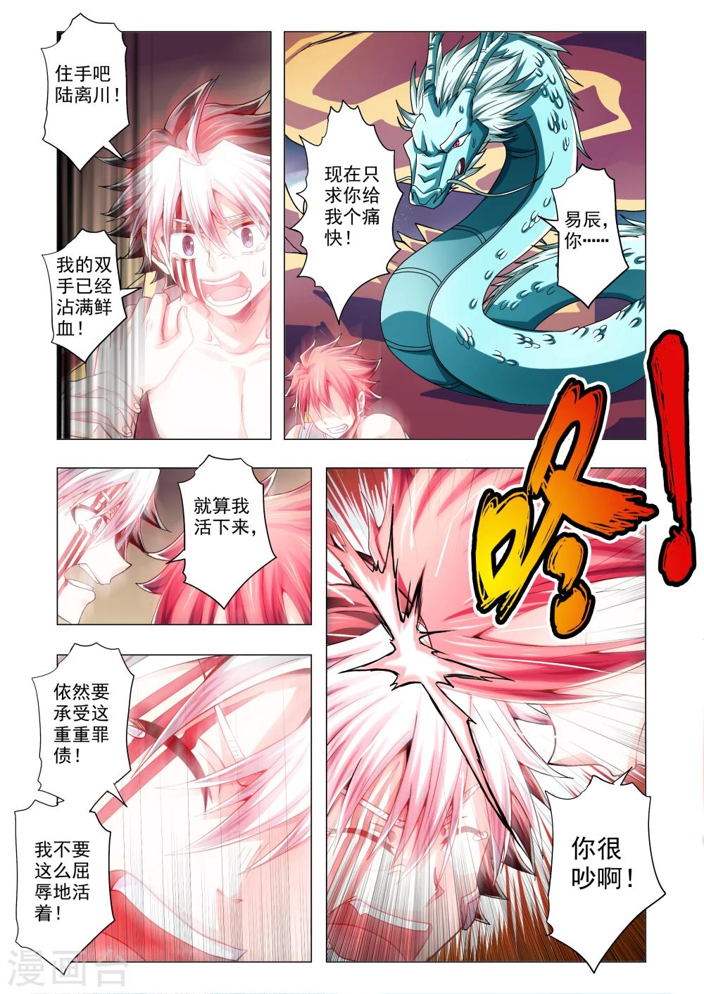 《功成神就》漫画最新章节第99话 像男子汉一样免费下拉式在线观看章节第【7】张图片