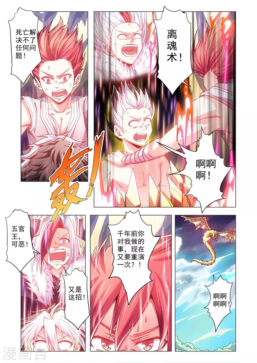 《功成神就》漫画最新章节第100话 活着免费下拉式在线观看章节第【6】张图片