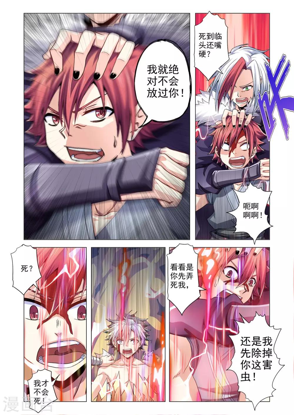 《功成神就》漫画最新章节第101话 僵持之态免费下拉式在线观看章节第【8】张图片