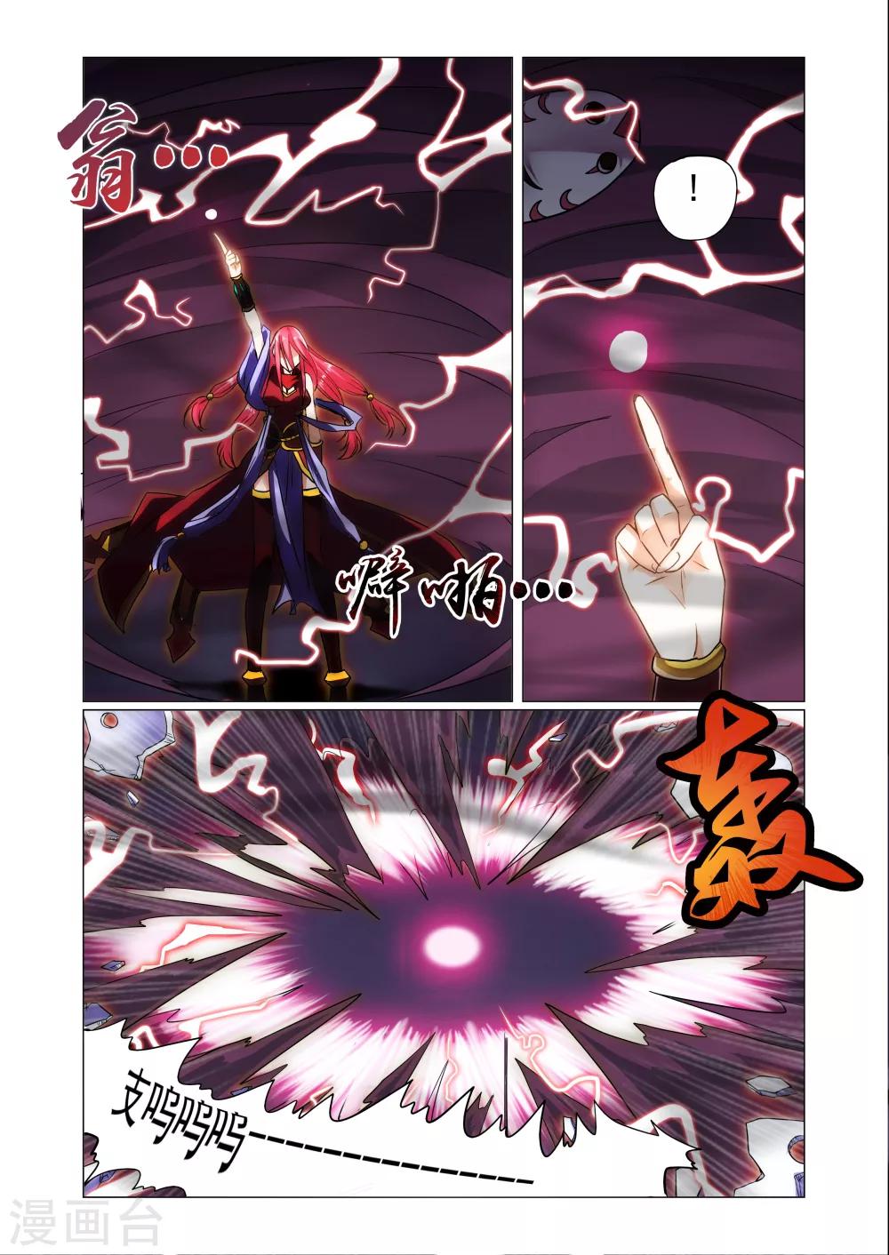 《功成神就》漫画最新章节第4话1免费下拉式在线观看章节第【2】张图片