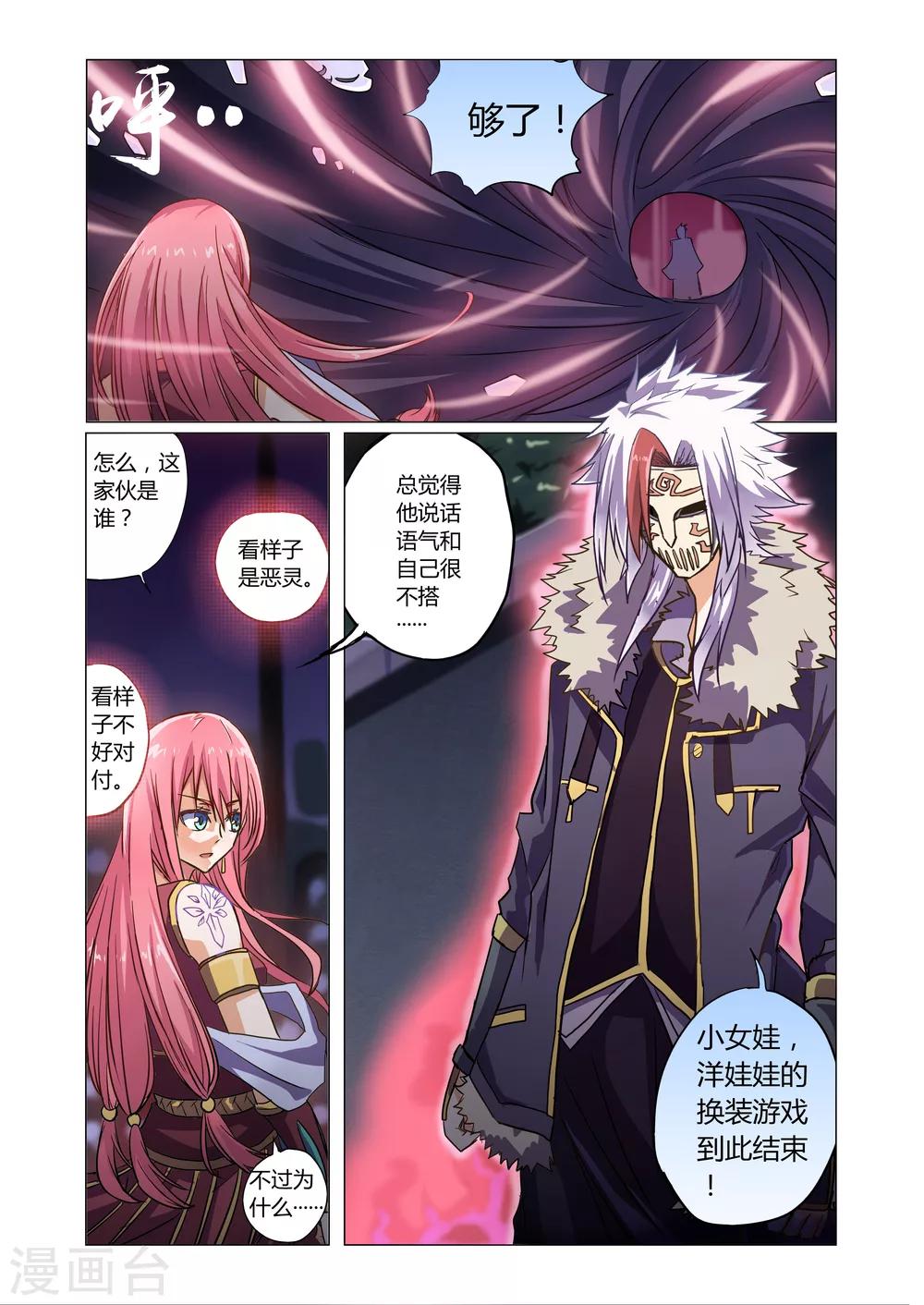 《功成神就》漫画最新章节第4话1免费下拉式在线观看章节第【4】张图片