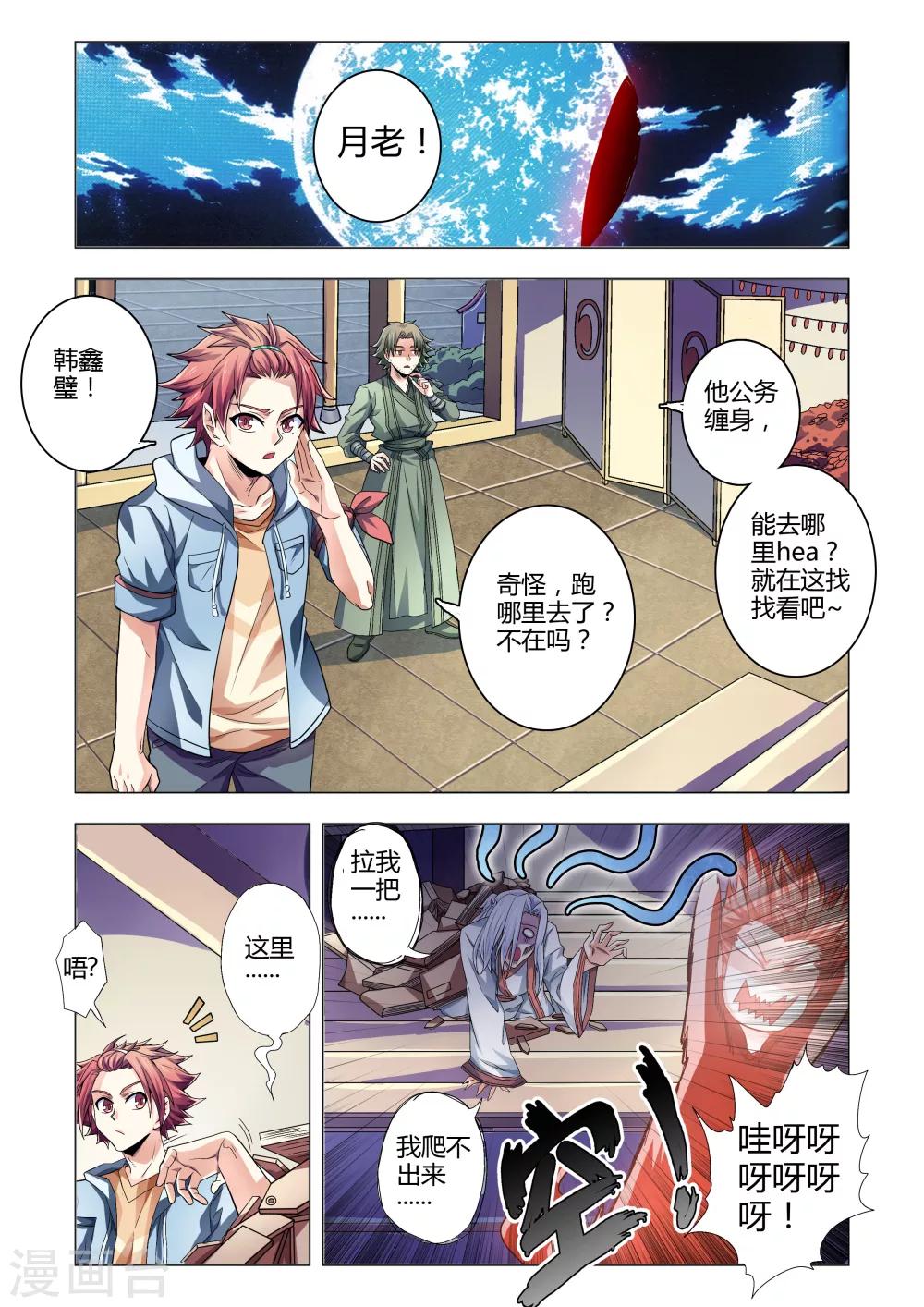 《功成神就》漫画最新章节第107话 大愚若智免费下拉式在线观看章节第【7】张图片