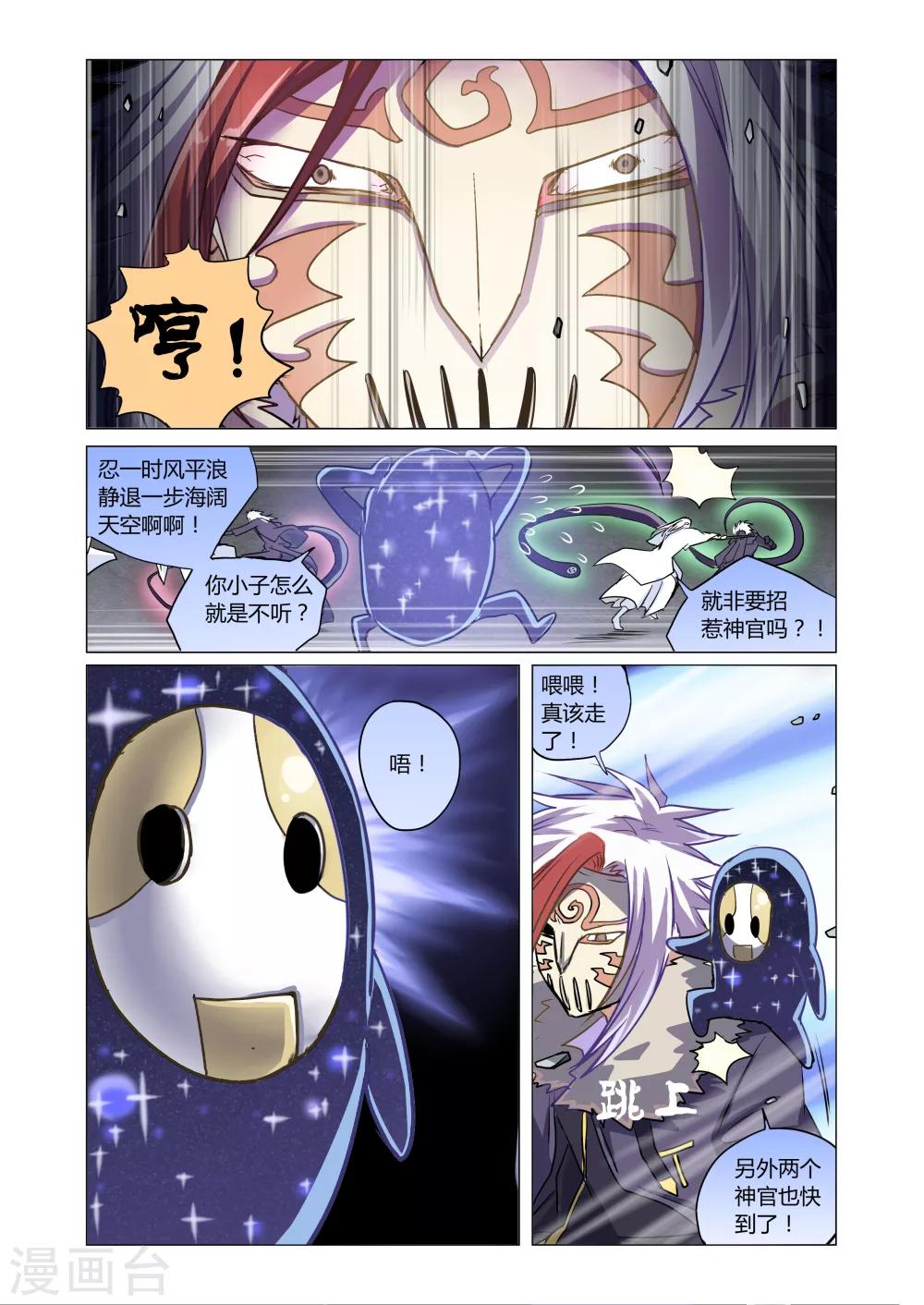 《功成神就》漫画最新章节第4话2免费下拉式在线观看章节第【2】张图片