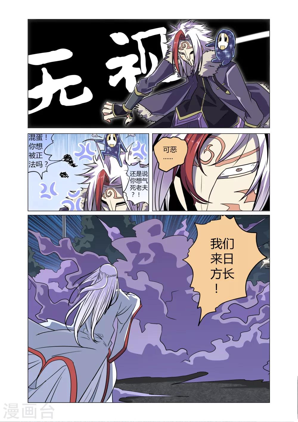 《功成神就》漫画最新章节第4话2免费下拉式在线观看章节第【3】张图片