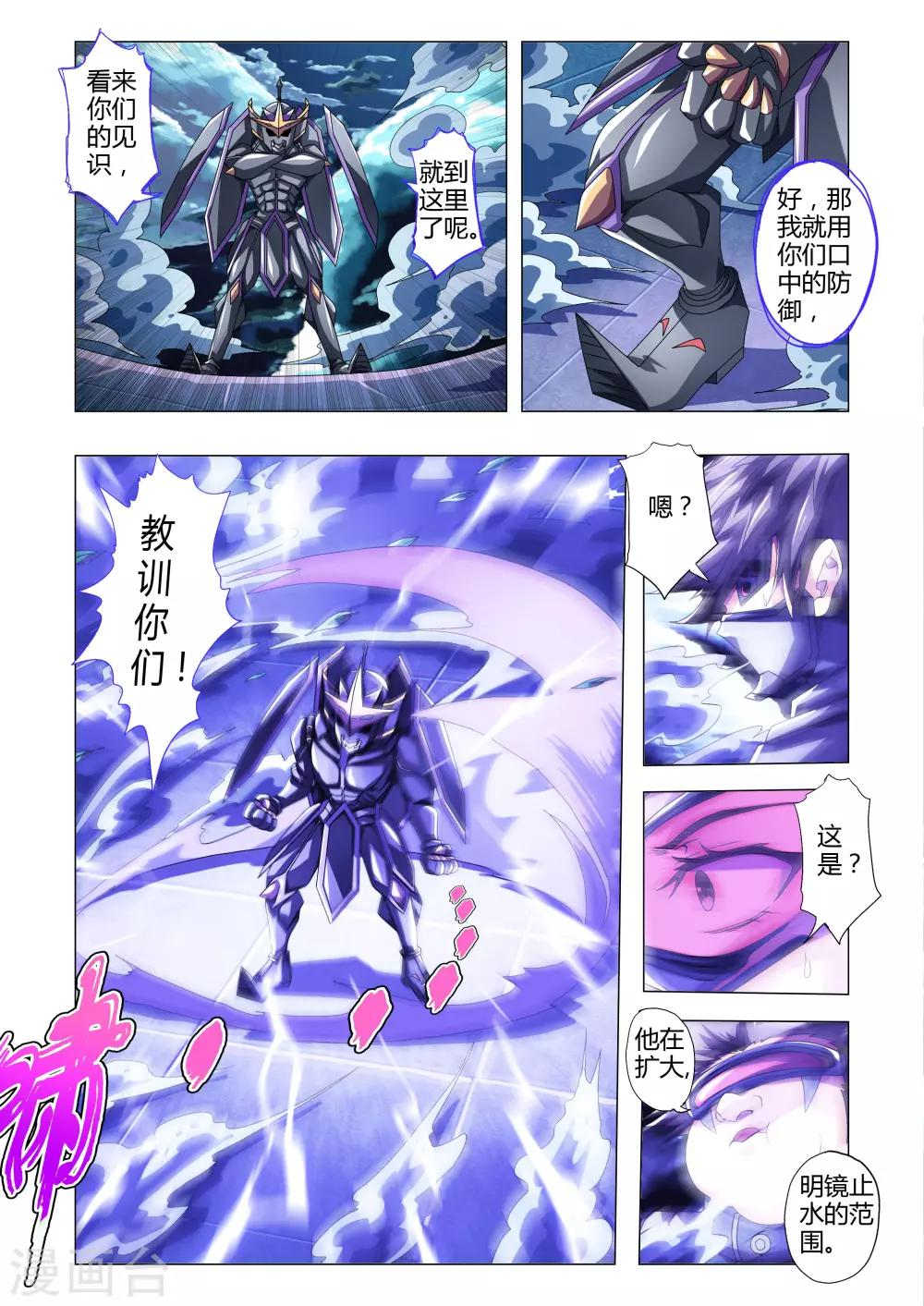 《功成神就》漫画最新章节第115话 窒息的绝对防御免费下拉式在线观看章节第【4】张图片