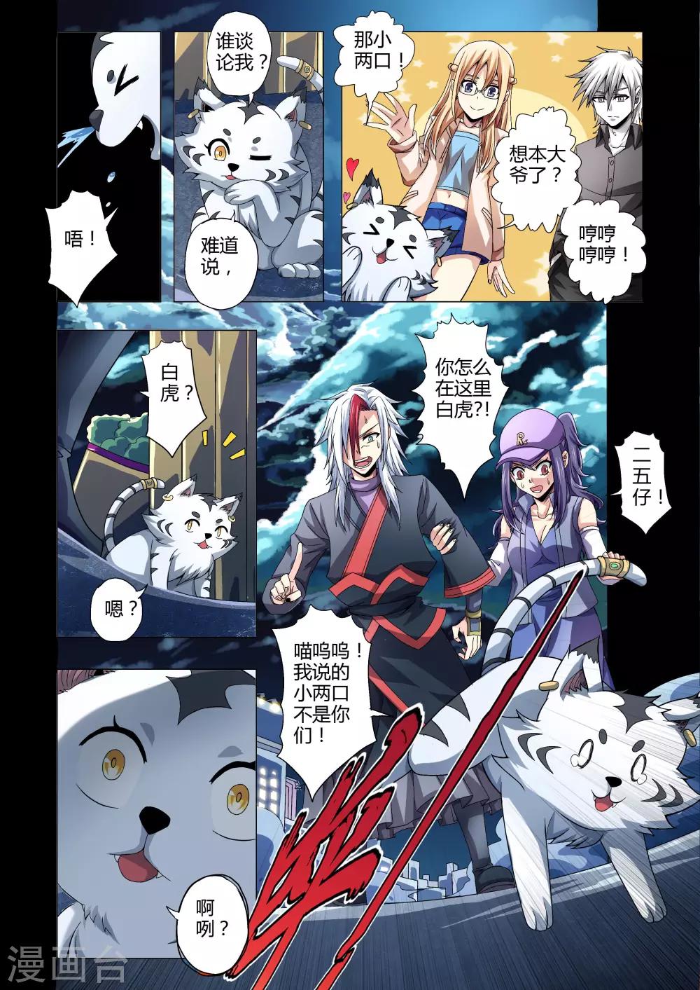 《功成神就》漫画最新章节第115话 窒息的绝对防御免费下拉式在线观看章节第【8】张图片