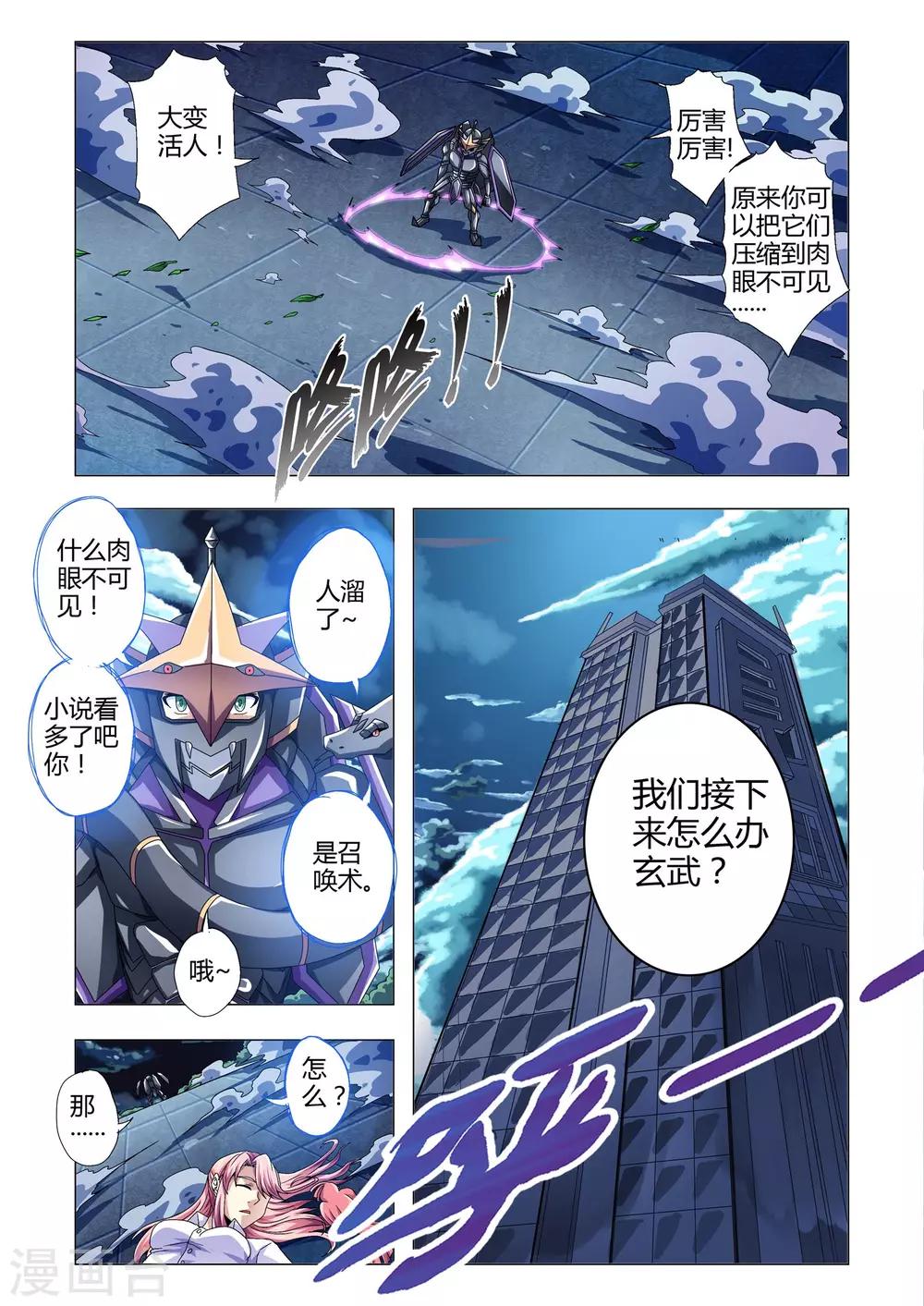 《功成神就》漫画最新章节第116话 来得早不如来得巧免费下拉式在线观看章节第【8】张图片