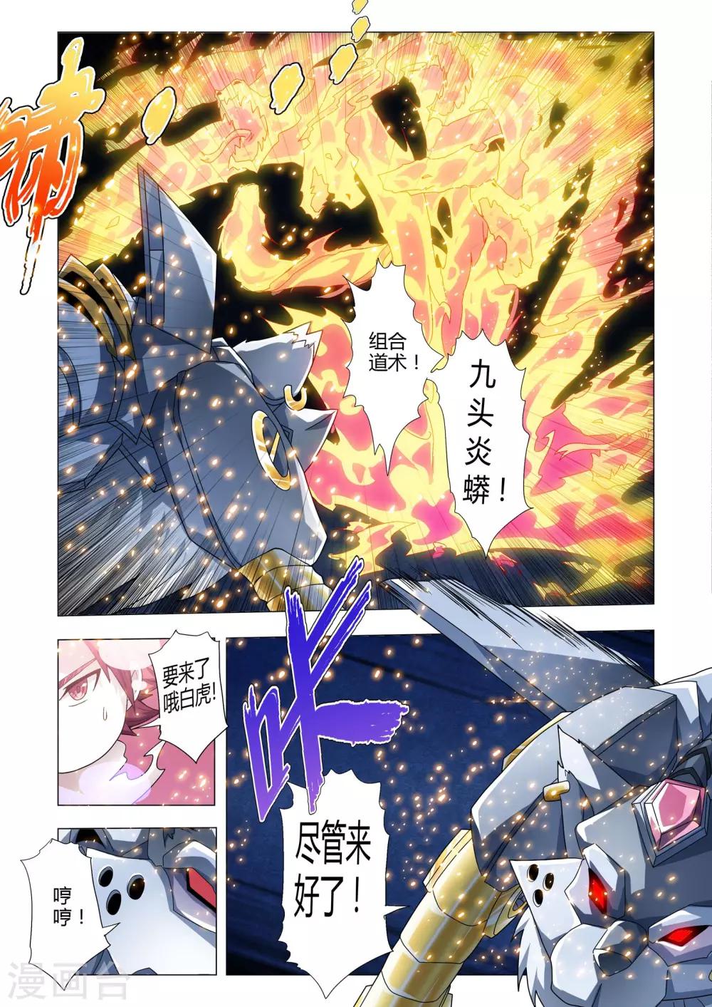 《功成神就》漫画最新章节第119话 分割的战场免费下拉式在线观看章节第【9】张图片