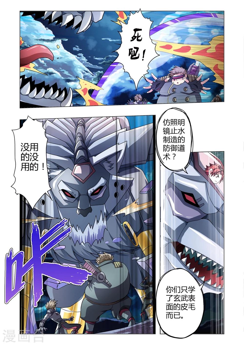 《功成神就》漫画最新章节第120话 火种取栗免费下拉式在线观看章节第【5】张图片