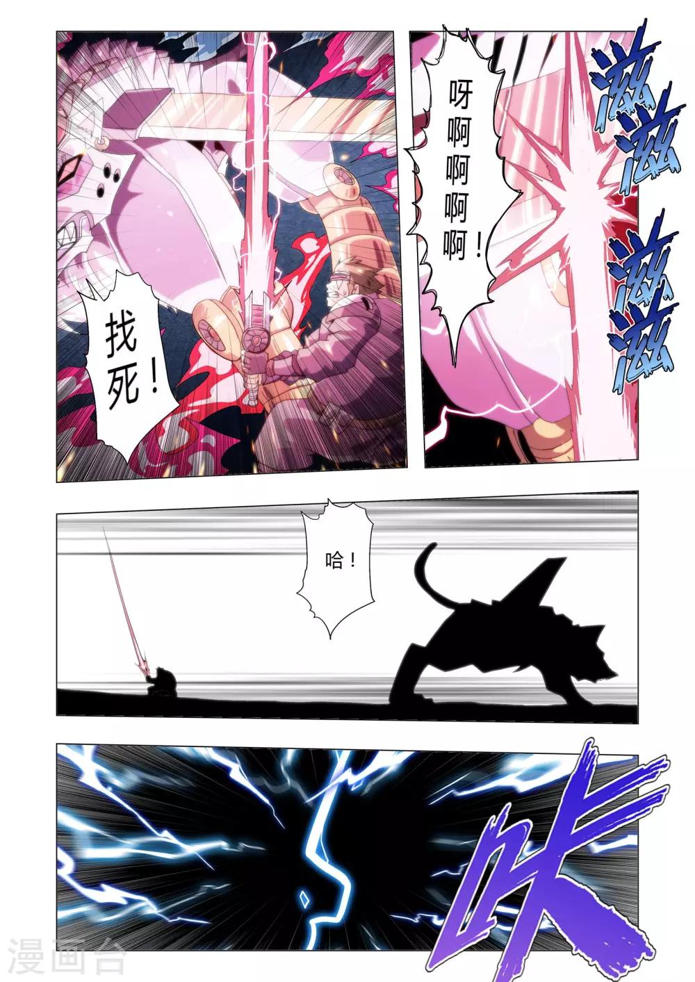 《功成神就》漫画最新章节第122话 争分夺秒免费下拉式在线观看章节第【8】张图片