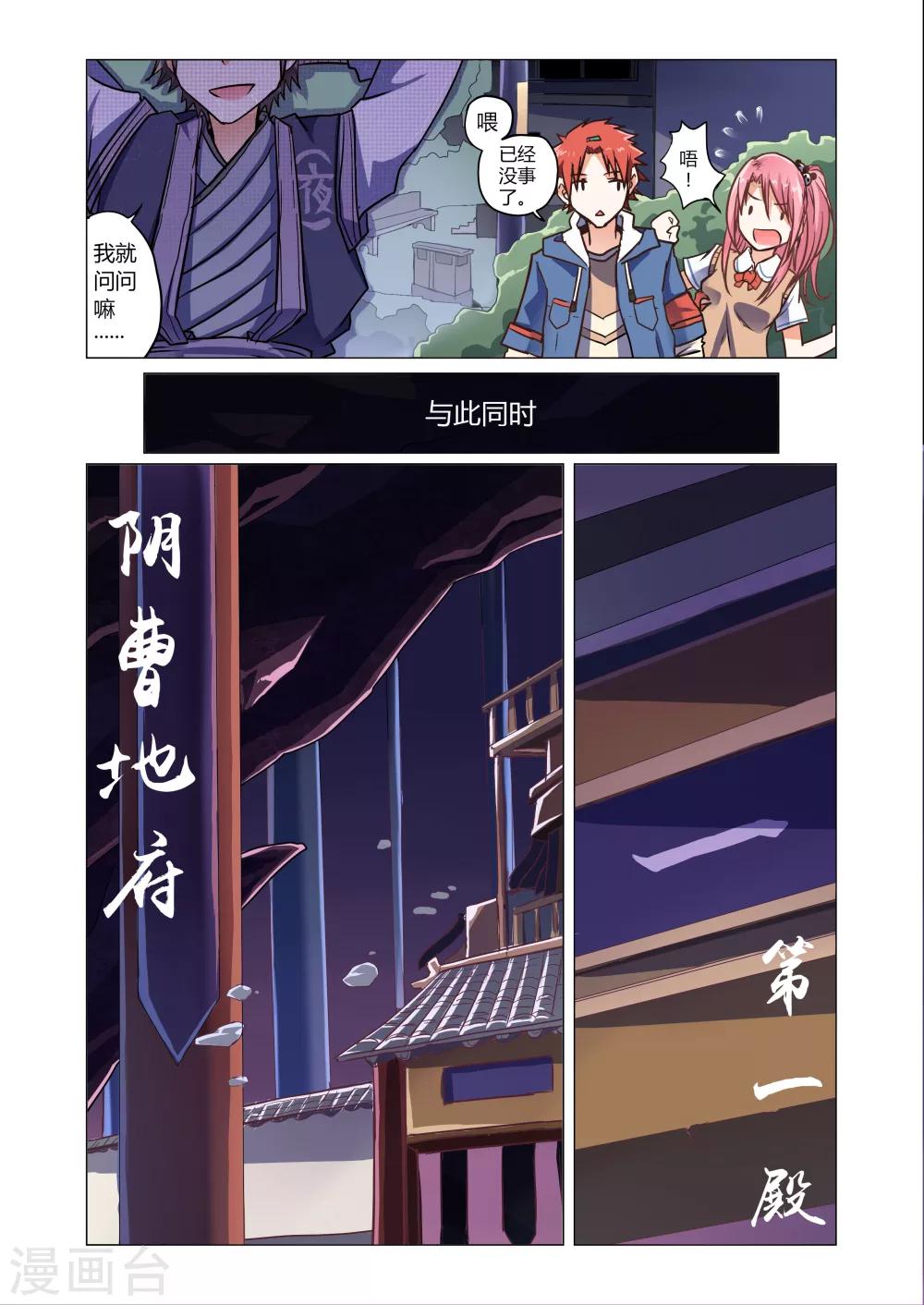 《功成神就》漫画最新章节第4话3免费下拉式在线观看章节第【1】张图片