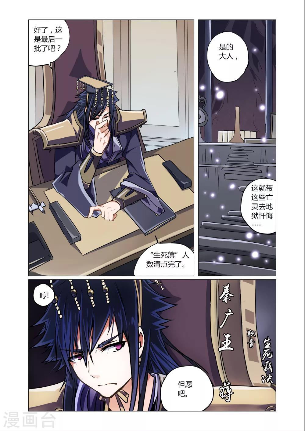 《功成神就》漫画最新章节第4话3免费下拉式在线观看章节第【2】张图片