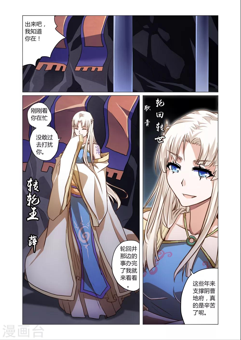 《功成神就》漫画最新章节第4话3免费下拉式在线观看章节第【3】张图片