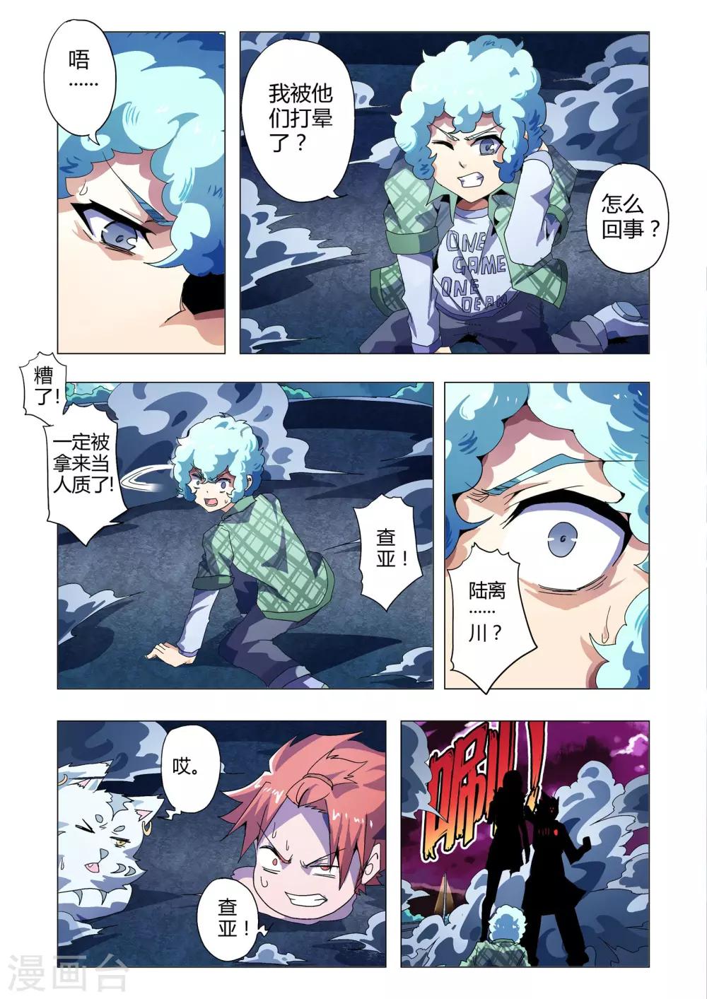 《功成神就》漫画最新章节第123话 最后的希望免费下拉式在线观看章节第【5】张图片