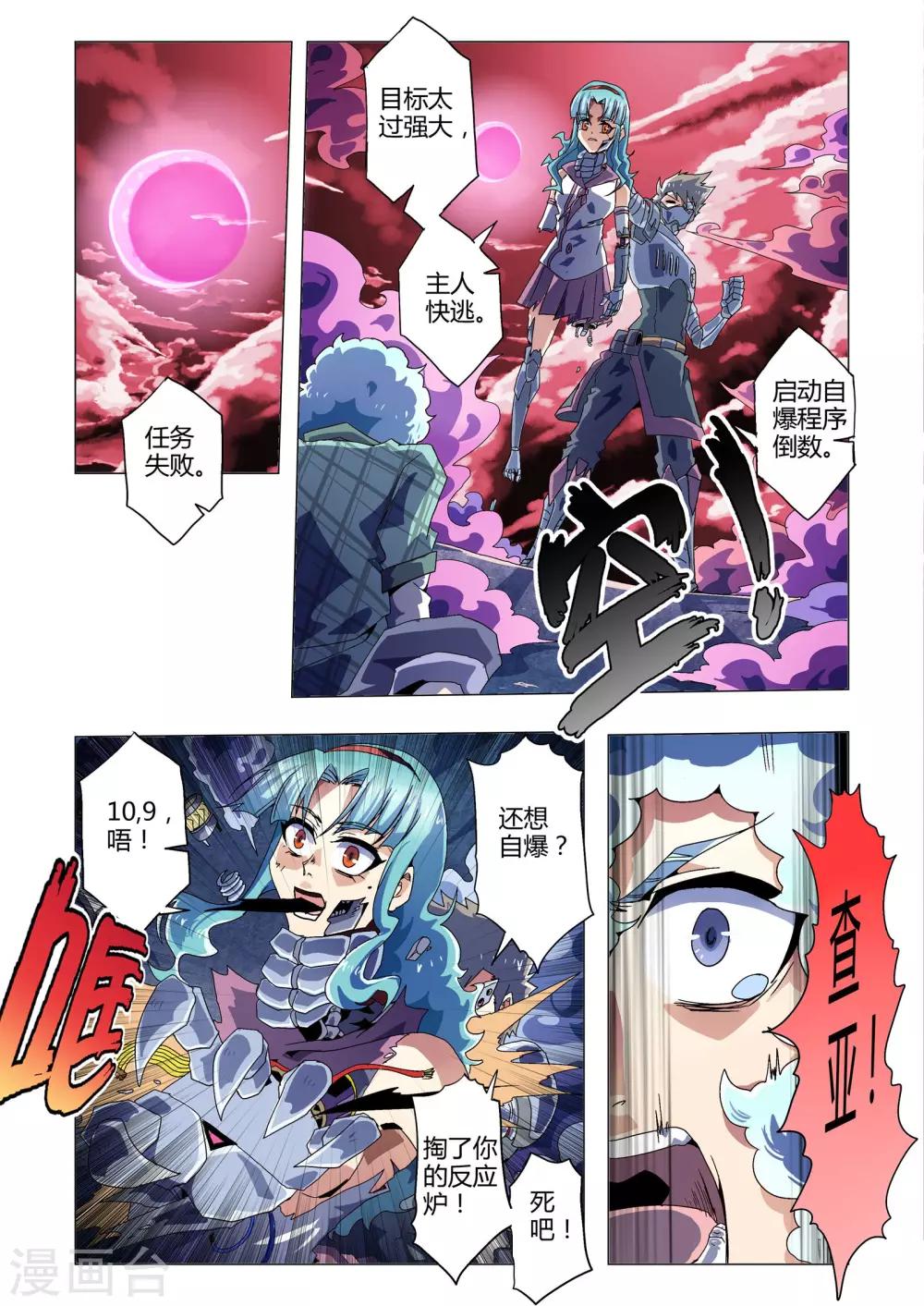 《功成神就》漫画最新章节第123话 最后的希望免费下拉式在线观看章节第【6】张图片