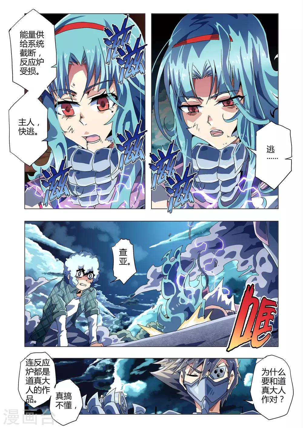 《功成神就》漫画最新章节第123话 最后的希望免费下拉式在线观看章节第【7】张图片