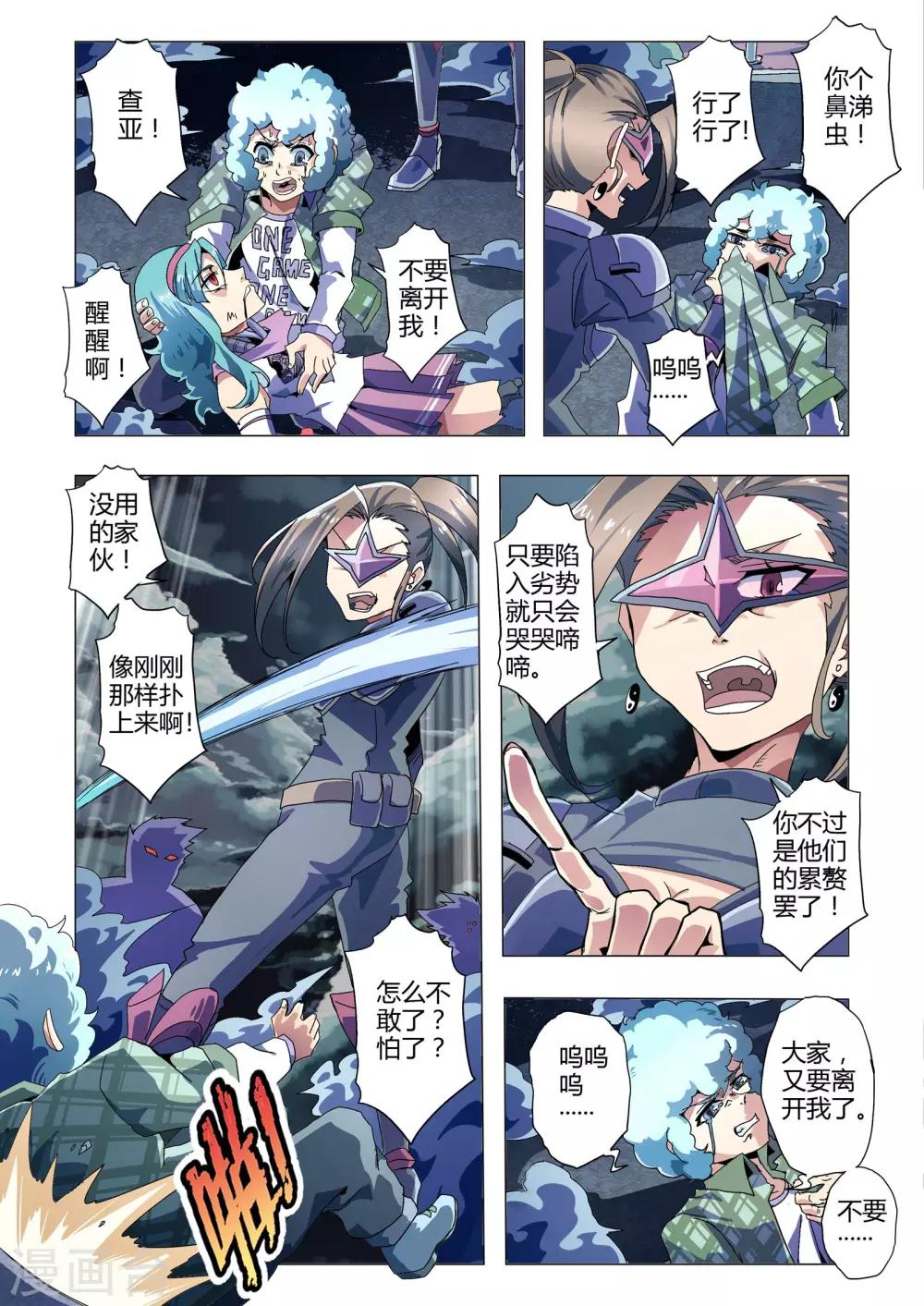 《功成神就》漫画最新章节第123话 最后的希望免费下拉式在线观看章节第【8】张图片