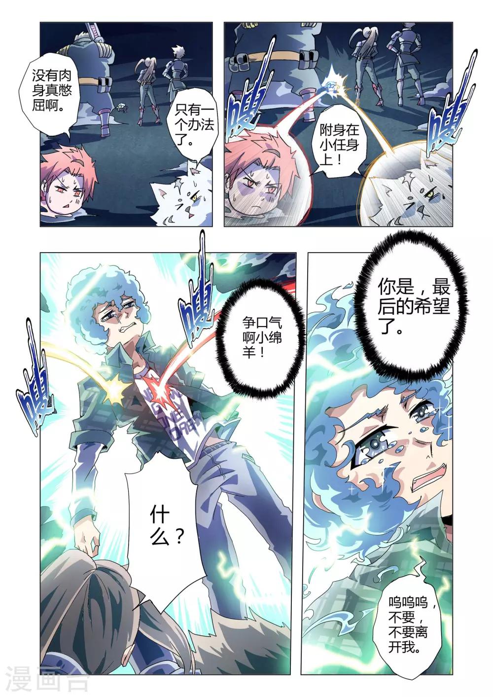 《功成神就》漫画最新章节第123话 最后的希望免费下拉式在线观看章节第【9】张图片