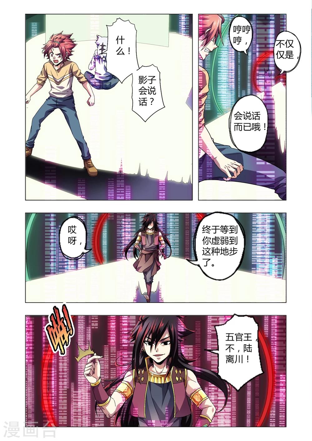 《功成神就》漫画最新章节第124话 埋藏的情感免费下拉式在线观看章节第【5】张图片