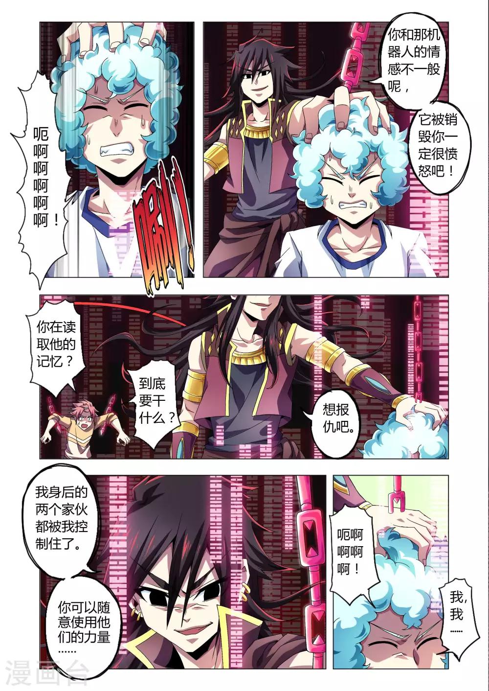 《功成神就》漫画最新章节第125话 万物皆虚，万事皆允免费下拉式在线观看章节第【2】张图片