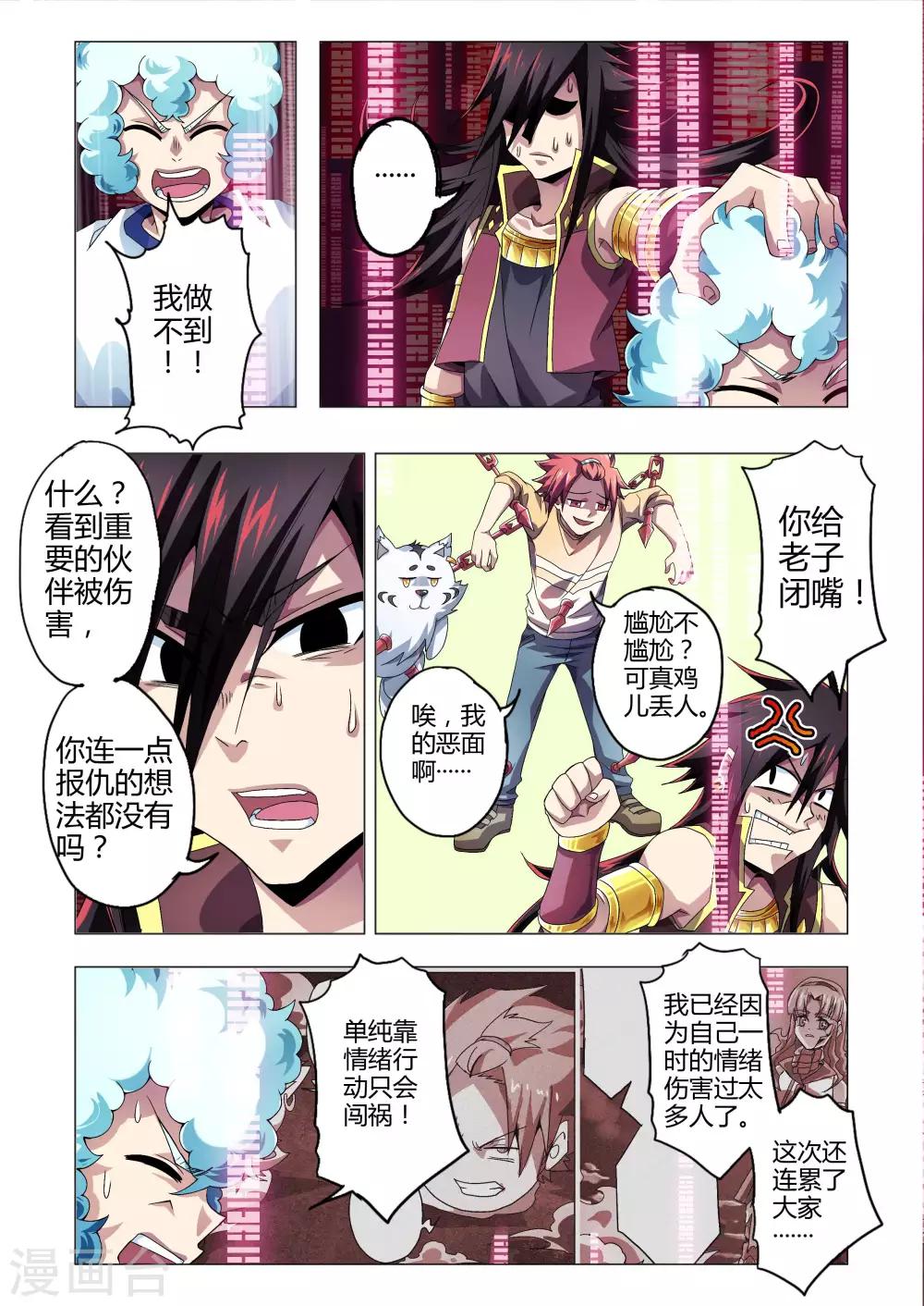 《功成神就》漫画最新章节第125话 万物皆虚，万事皆允免费下拉式在线观看章节第【3】张图片