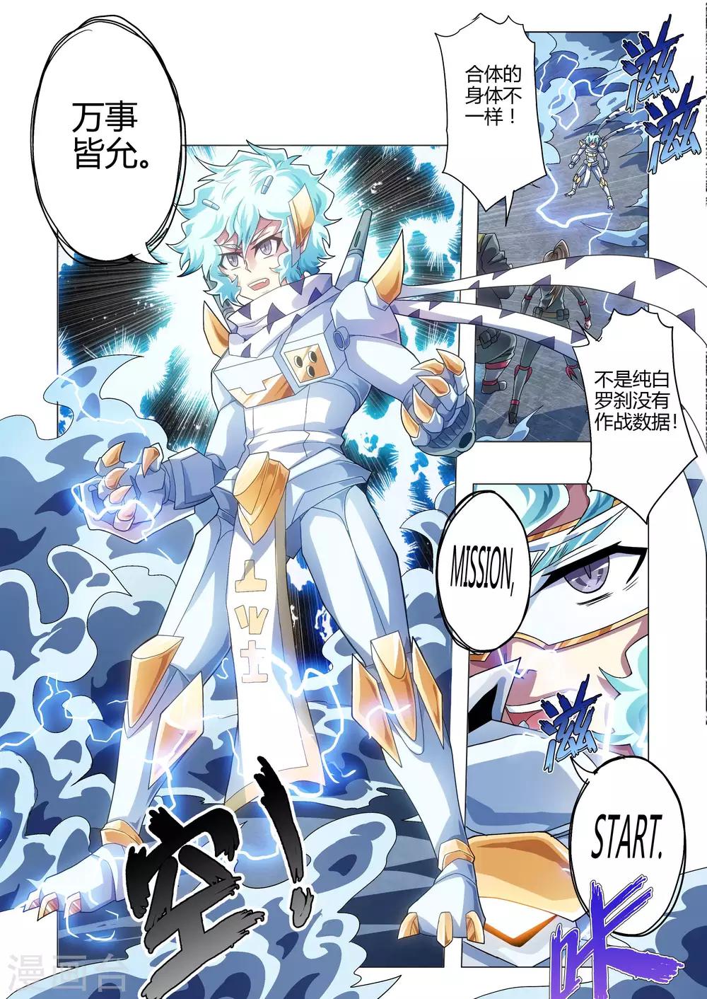 《功成神就》漫画最新章节第125话 万物皆虚，万事皆允免费下拉式在线观看章节第【9】张图片