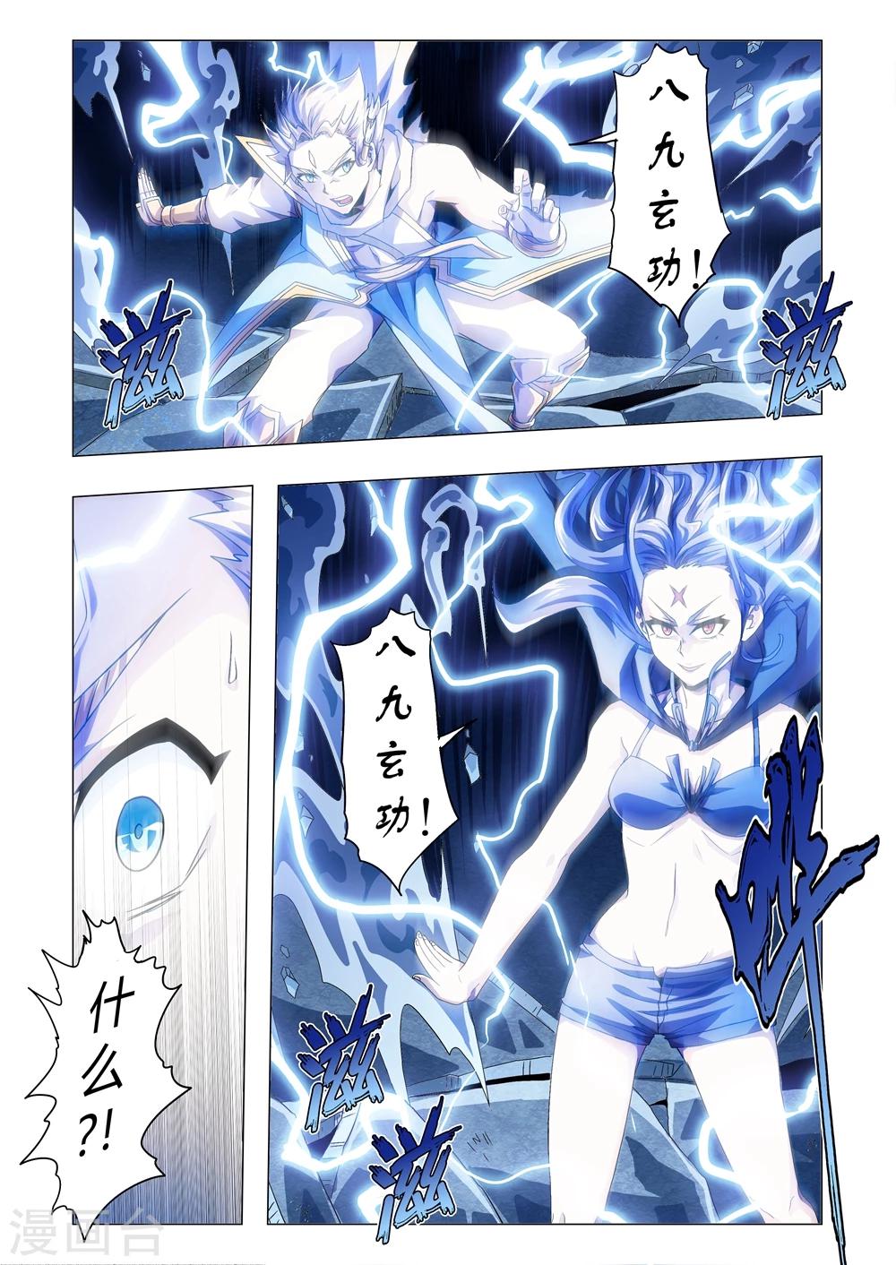 《功成神就》漫画最新章节第127话 道真的底牌免费下拉式在线观看章节第【7】张图片