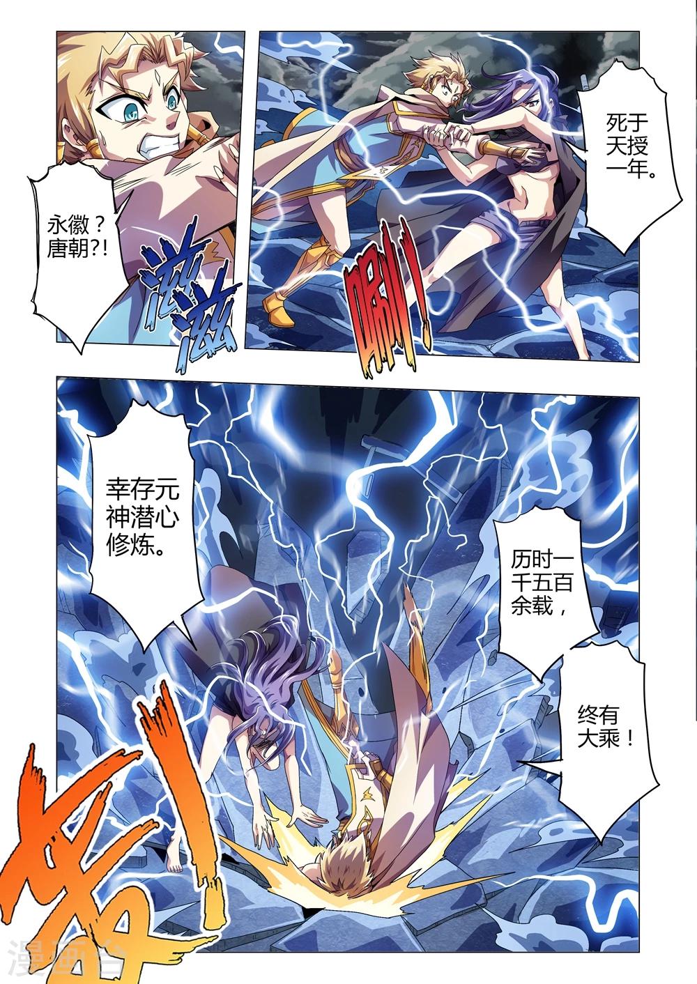 《功成神就》漫画最新章节第127话 道真的底牌免费下拉式在线观看章节第【9】张图片