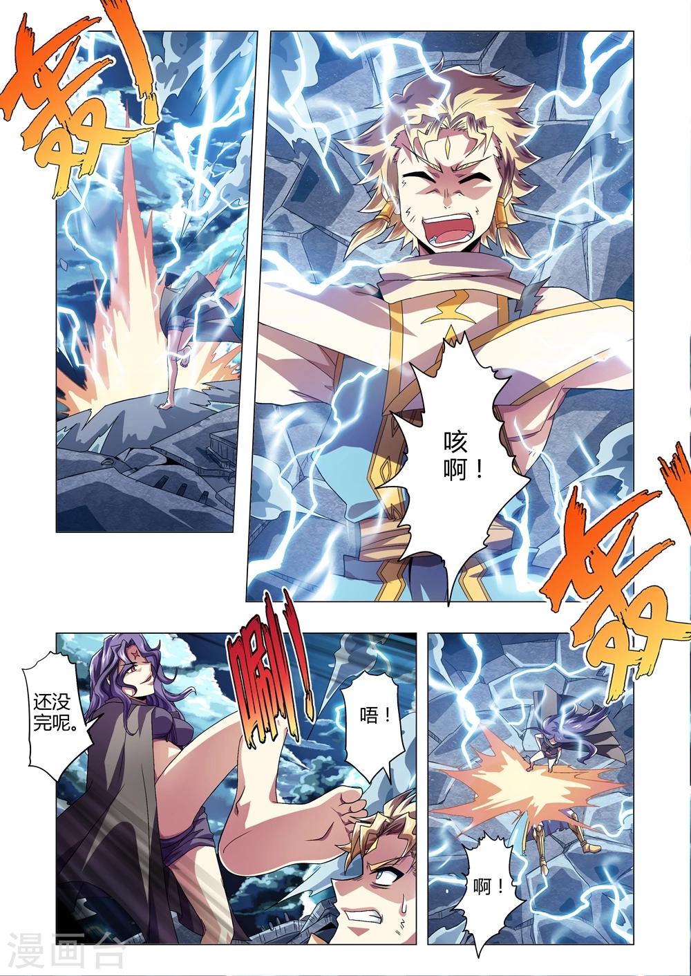 《功成神就》漫画最新章节第128话 次级通天火神柱免费下拉式在线观看章节第【2】张图片