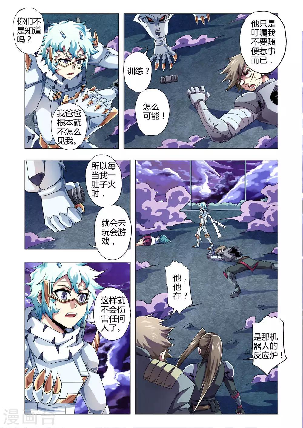 《功成神就》漫画最新章节第130话 复活？纯白罗刹的逆袭免费下拉式在线观看章节第【4】张图片