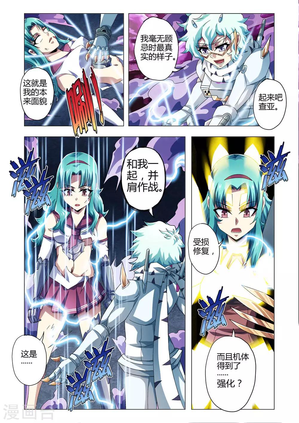 《功成神就》漫画最新章节第130话 复活？纯白罗刹的逆袭免费下拉式在线观看章节第【5】张图片