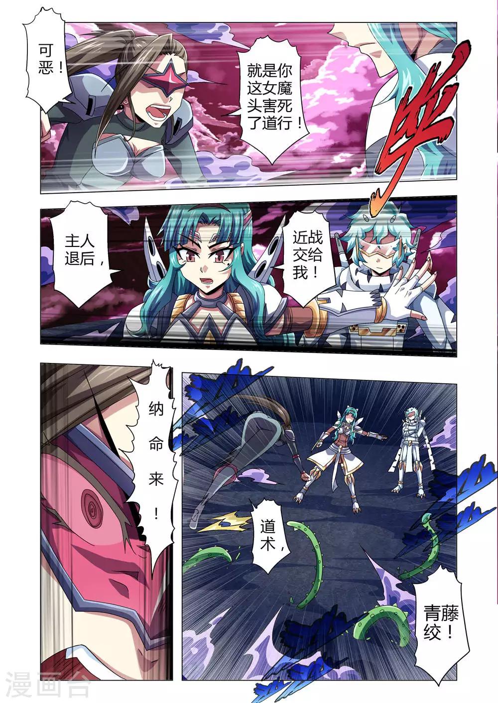 《功成神就》漫画最新章节第130话 复活？纯白罗刹的逆袭免费下拉式在线观看章节第【7】张图片