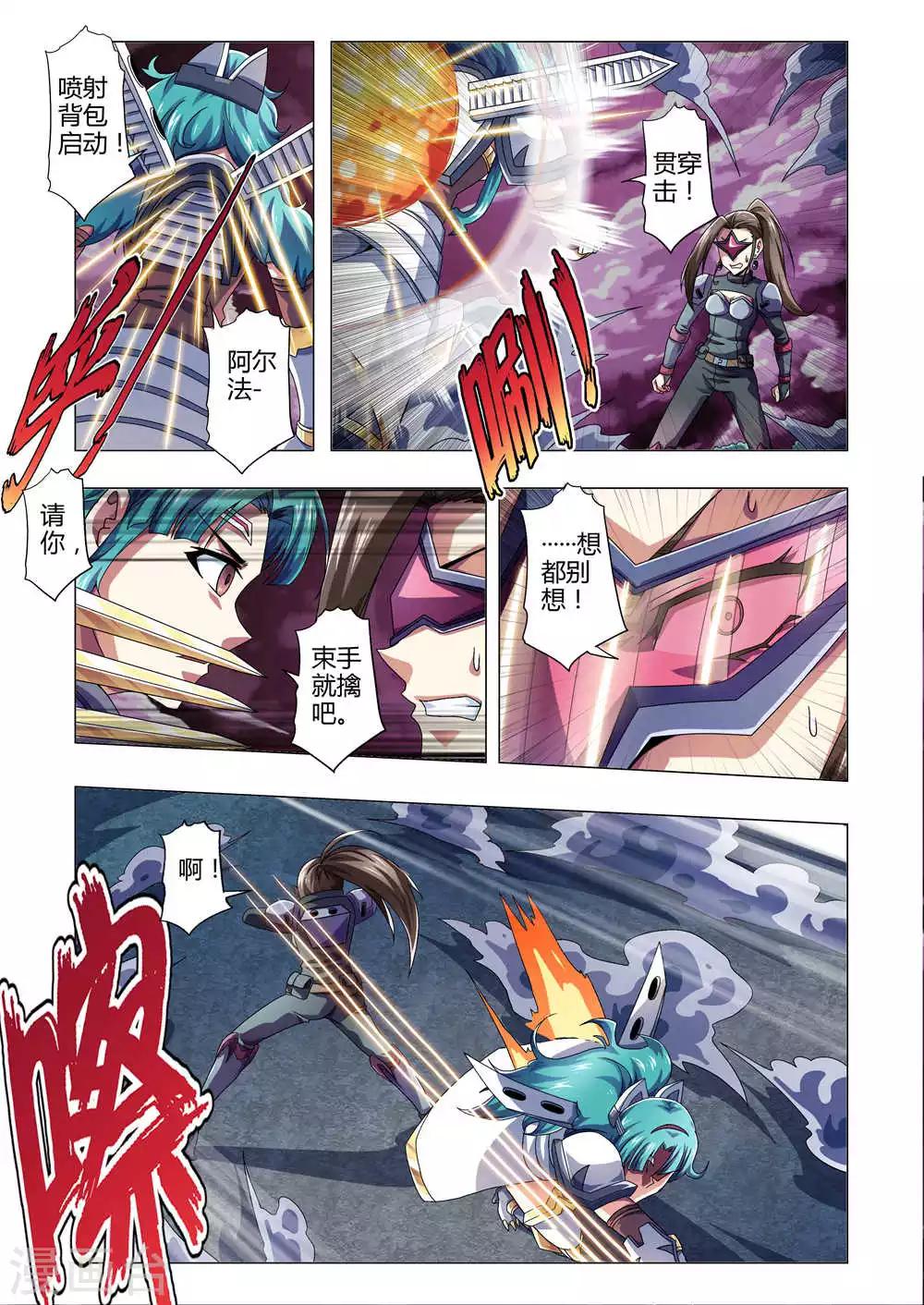 《功成神就》漫画最新章节第131话 特性:万刃归宗！免费下拉式在线观看章节第【2】张图片