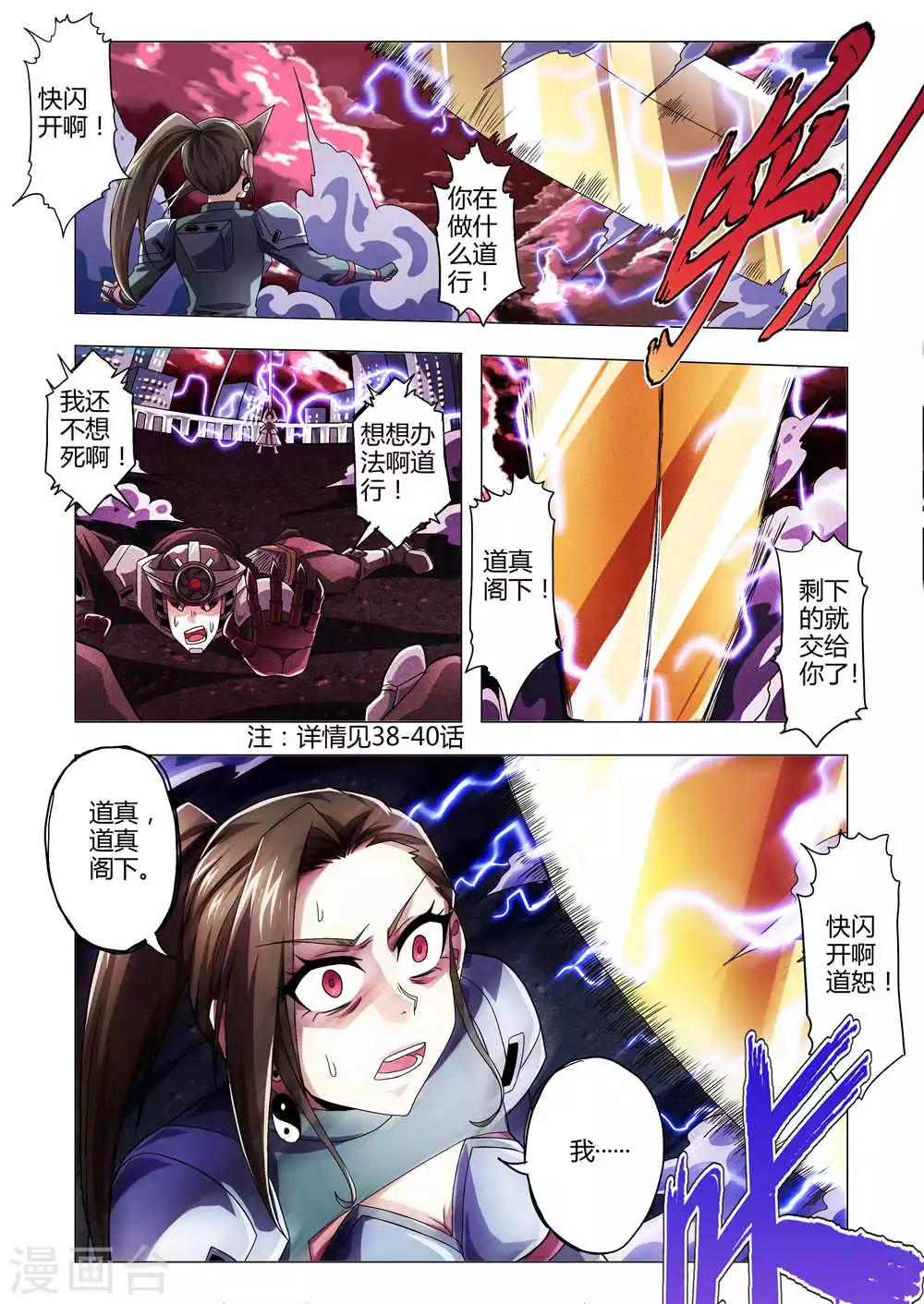 《功成神就》漫画最新章节第131话 特性:万刃归宗！免费下拉式在线观看章节第【5】张图片